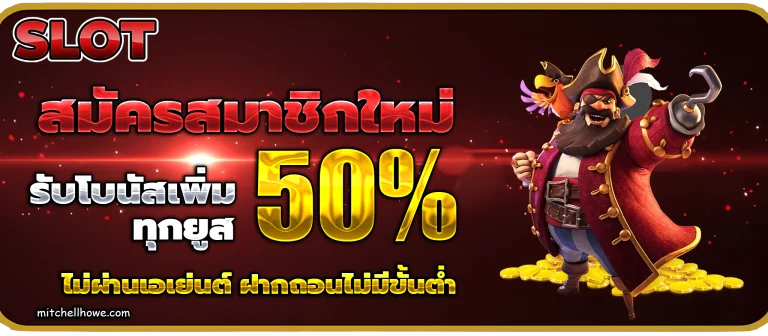 สล็อต คืนยอดเสีย 30 ทุกวัน