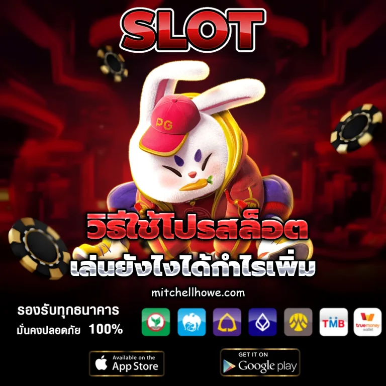 สล็อต คืนยอดเสีย 100