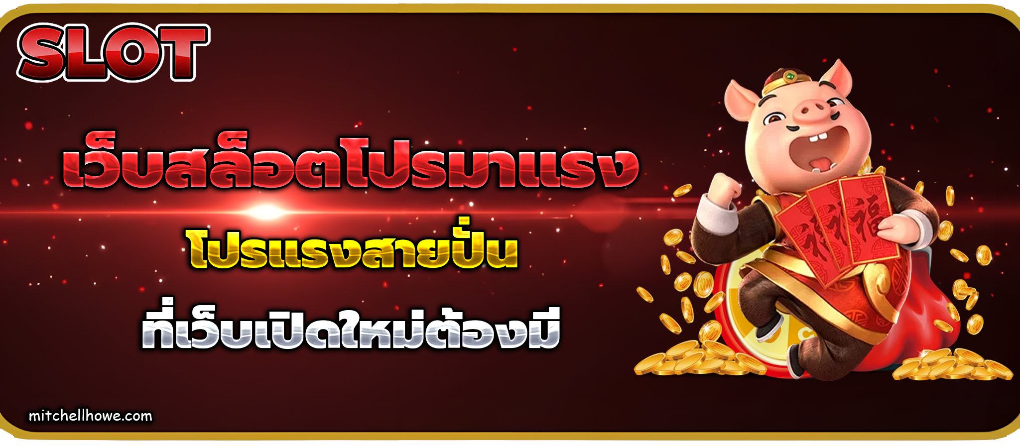 สล็อต คืนยอดเสีย 30 ทุกวัน